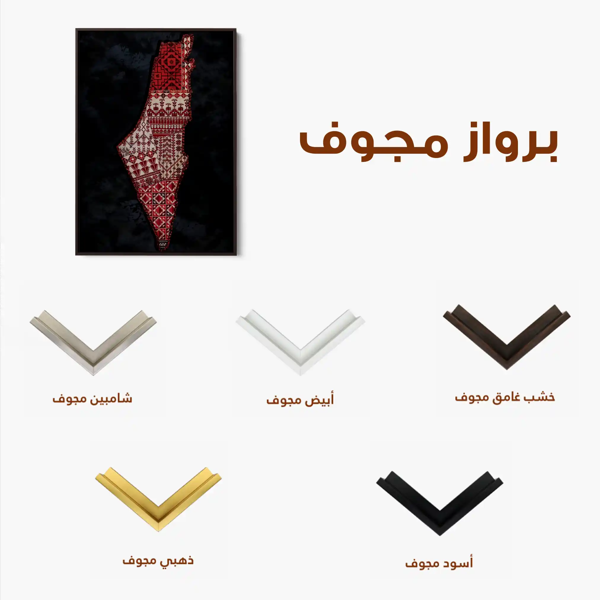 Palestine 073 Canvas Art 90 x 60 cm / Stretched on hidden frame