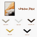 Abstract 074 Canvas Art 60 x 40 cm / Stretched on hidden frame