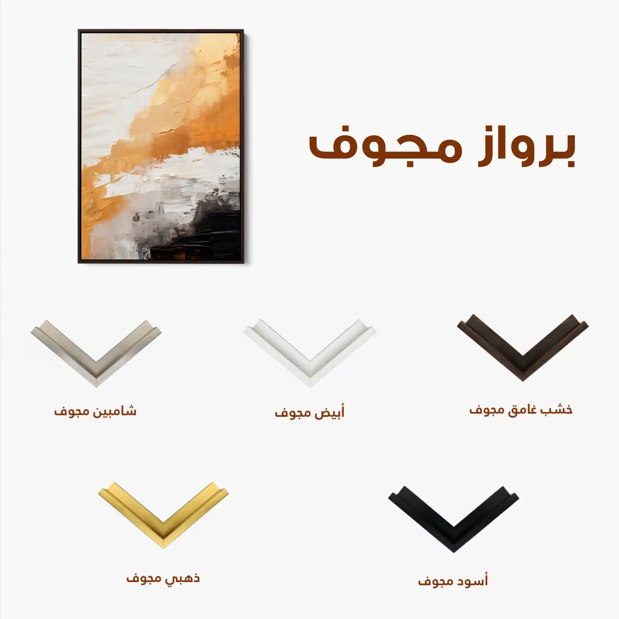 Abstract Canvas Wall Art WAD074-A 90 x 60 cm / Stretched on hidden frame