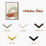 Boho 074 Canvas Art 90 x 60 cm / Stretched on hidden frame