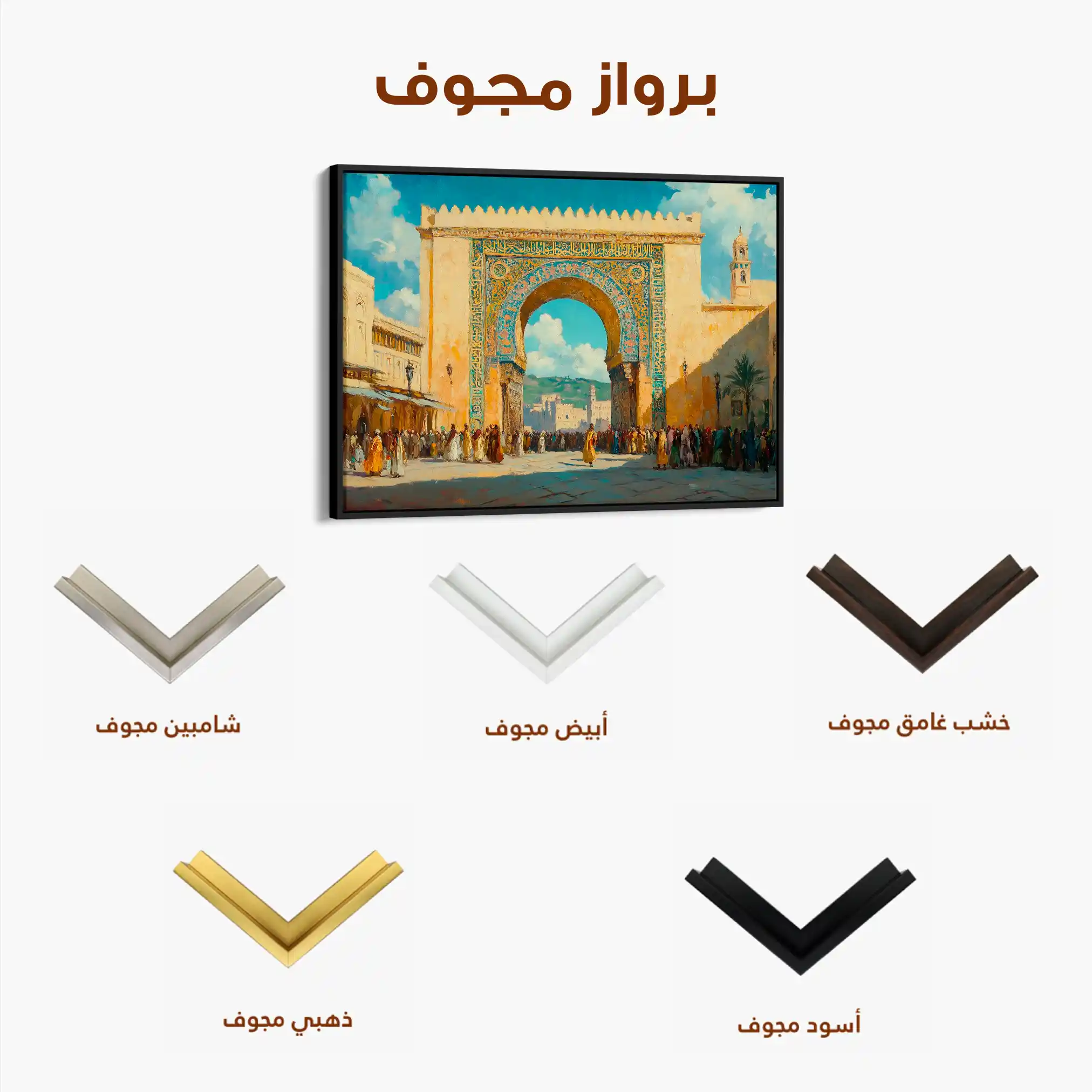 Orientalist 074 Canvas Art 90 x 60 cm / Stretched on hidden frame