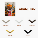 Palestine 075 Canvas Art 90 x 60 cm / Stretched on hidden frame