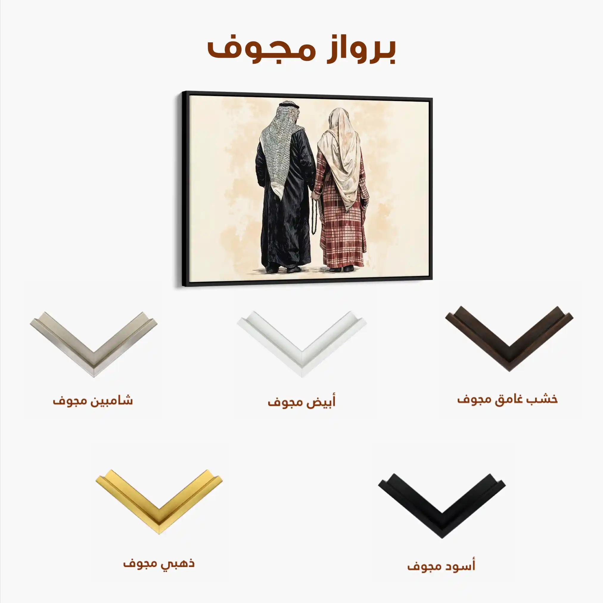 Palestine 076 Canvas Art 90 x 60 cm / Stretched on hidden frame