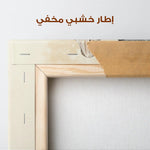 Palestine 076 Canvas Art 90 x 60 cm / Stretched on hidden frame