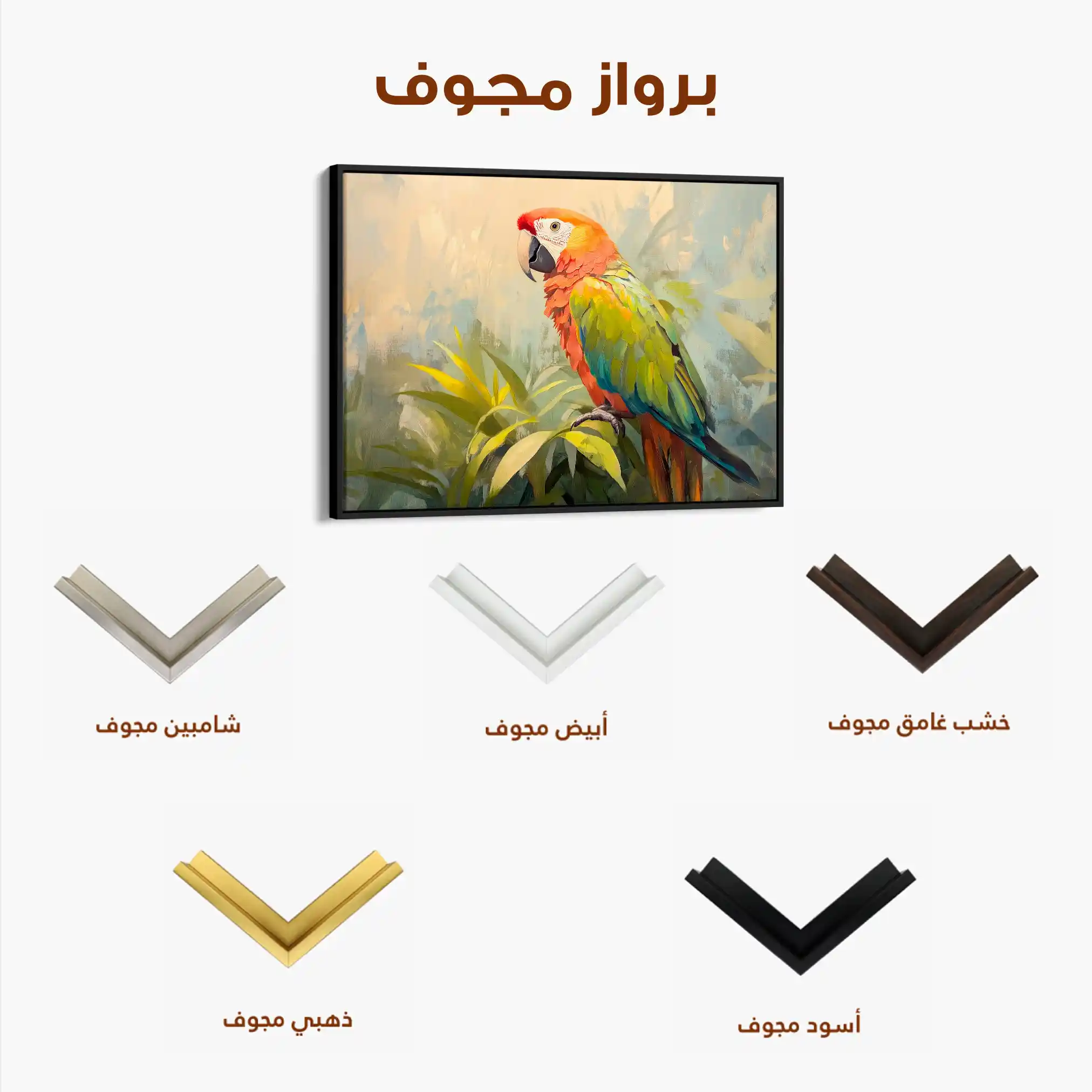 Animals 077 Canvas Art 90 x 60 cm / Stretched on hidden frame