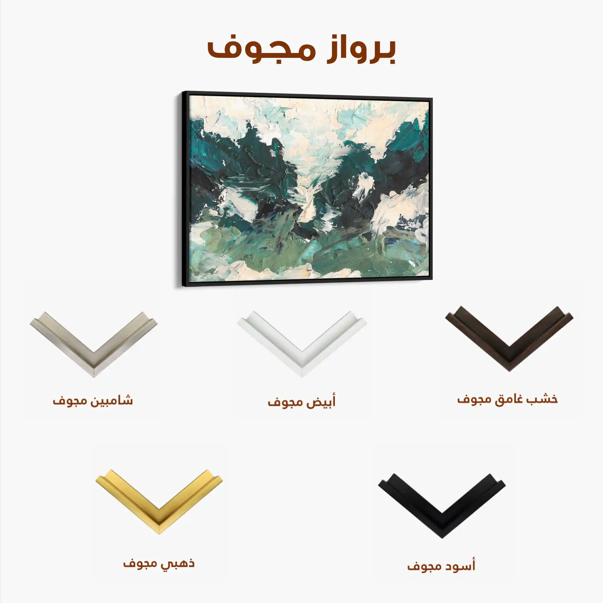 Abstract 077 Canvas Art 60 x 40 cm / Stretched on hidden frame