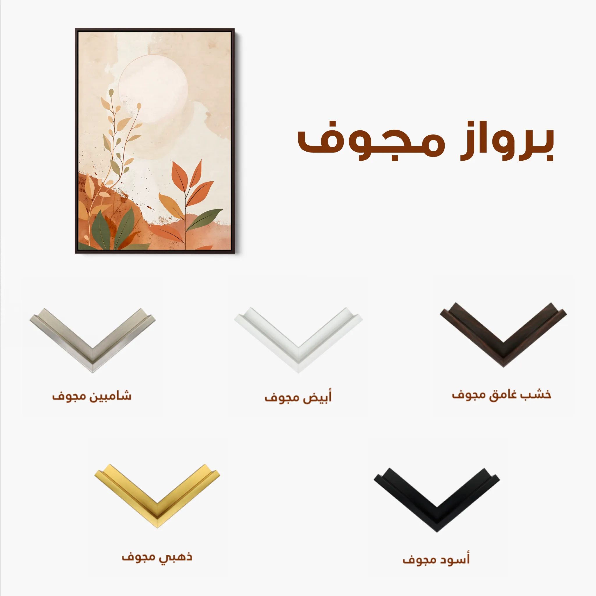 Boho Canvas Wall Art WAD077-BH 90 x 60 cm / Stretched on hidden frame