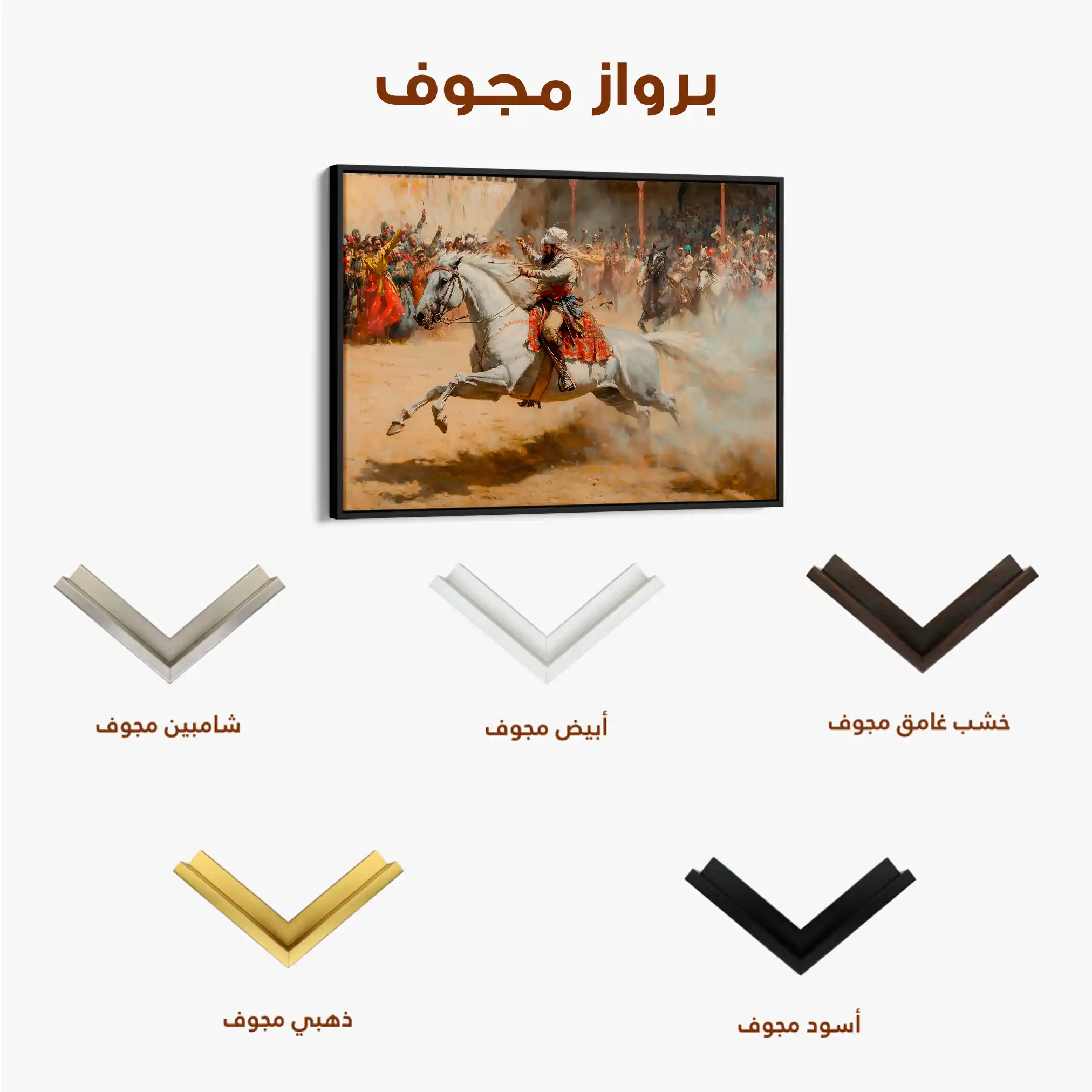 Orientalist 077 Canvas Art 90 x 60 cm / Stretched on hidden frame