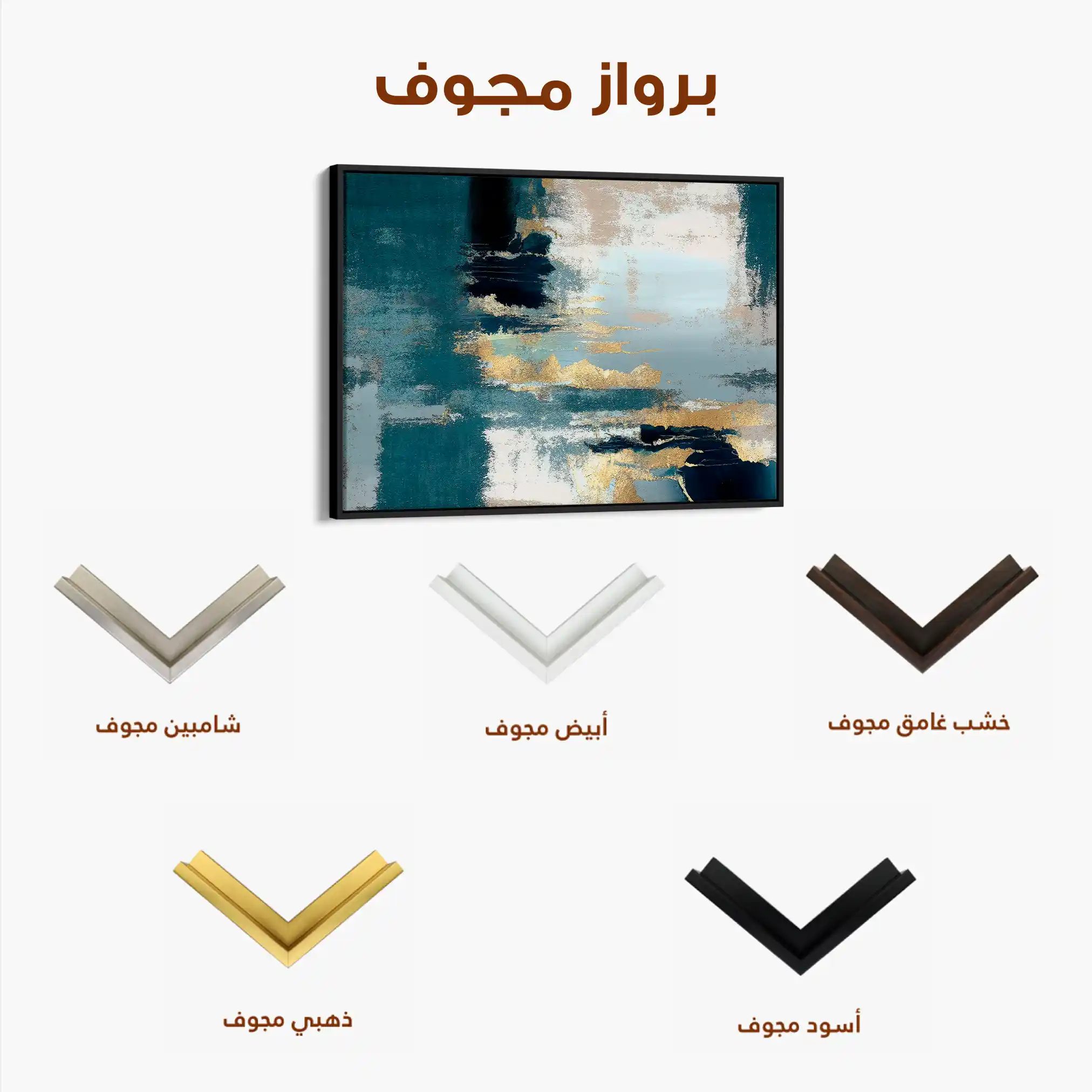 Abstract 078 Canvas Art 60 x 40 cm / Stretched on hidden frame