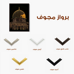 Palestine 078 Canvas Art 90 x 60 cm / Stretched on hidden frame