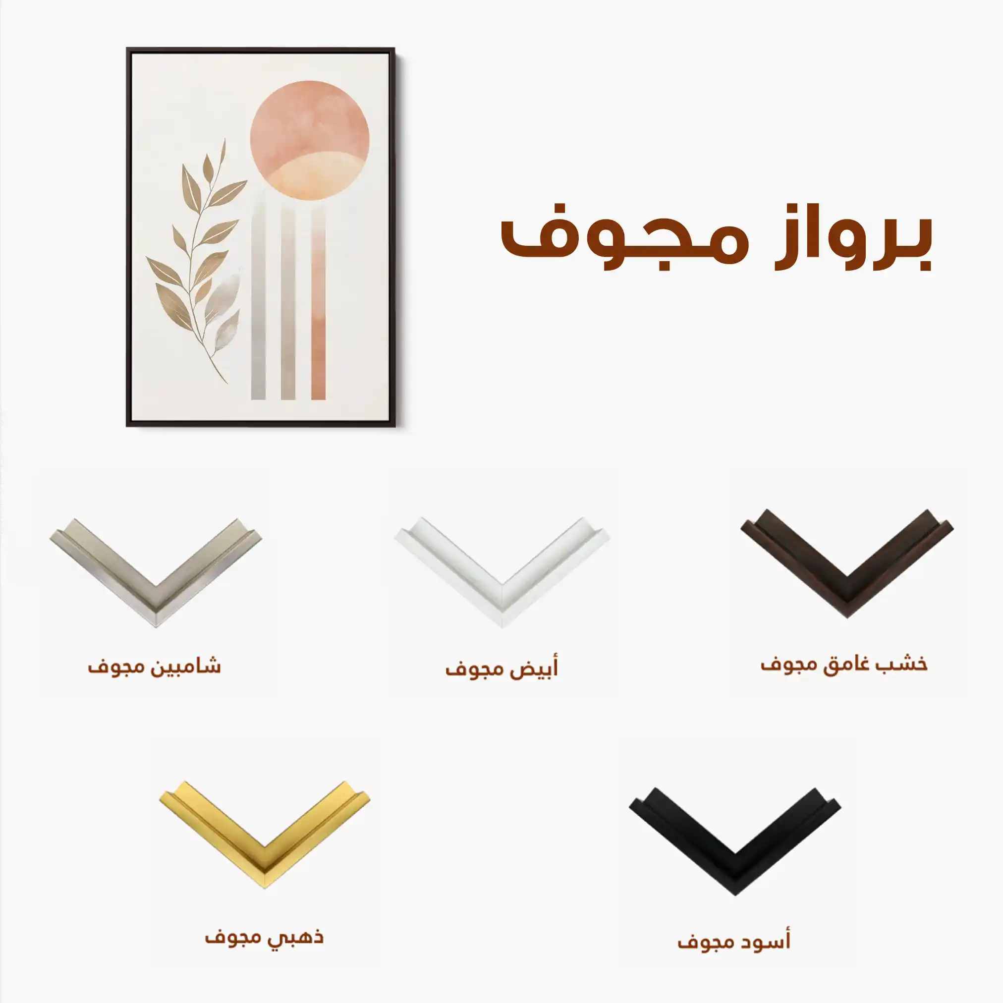 Boho 079 Canvas Art 90 x 60 cm / Stretched on hidden frame