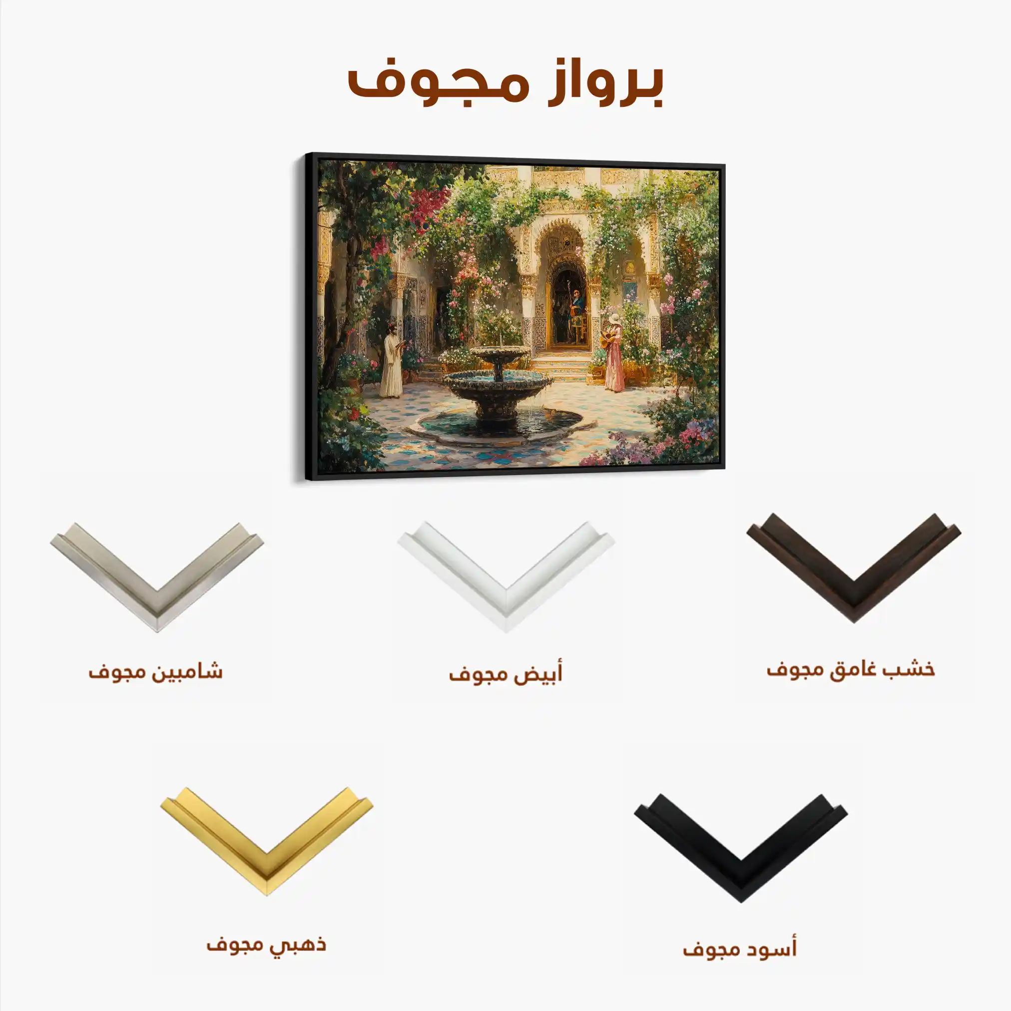 Orientalist 079 Canvas Art 90 x 60 cm / Stretched on hidden frame