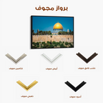 Palestine 079 Canvas Art 90 x 60 cm / Stretched on hidden frame