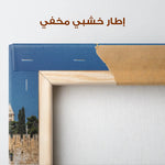 Palestine 079 Canvas Art 90 x 60 cm / Stretched on hidden frame