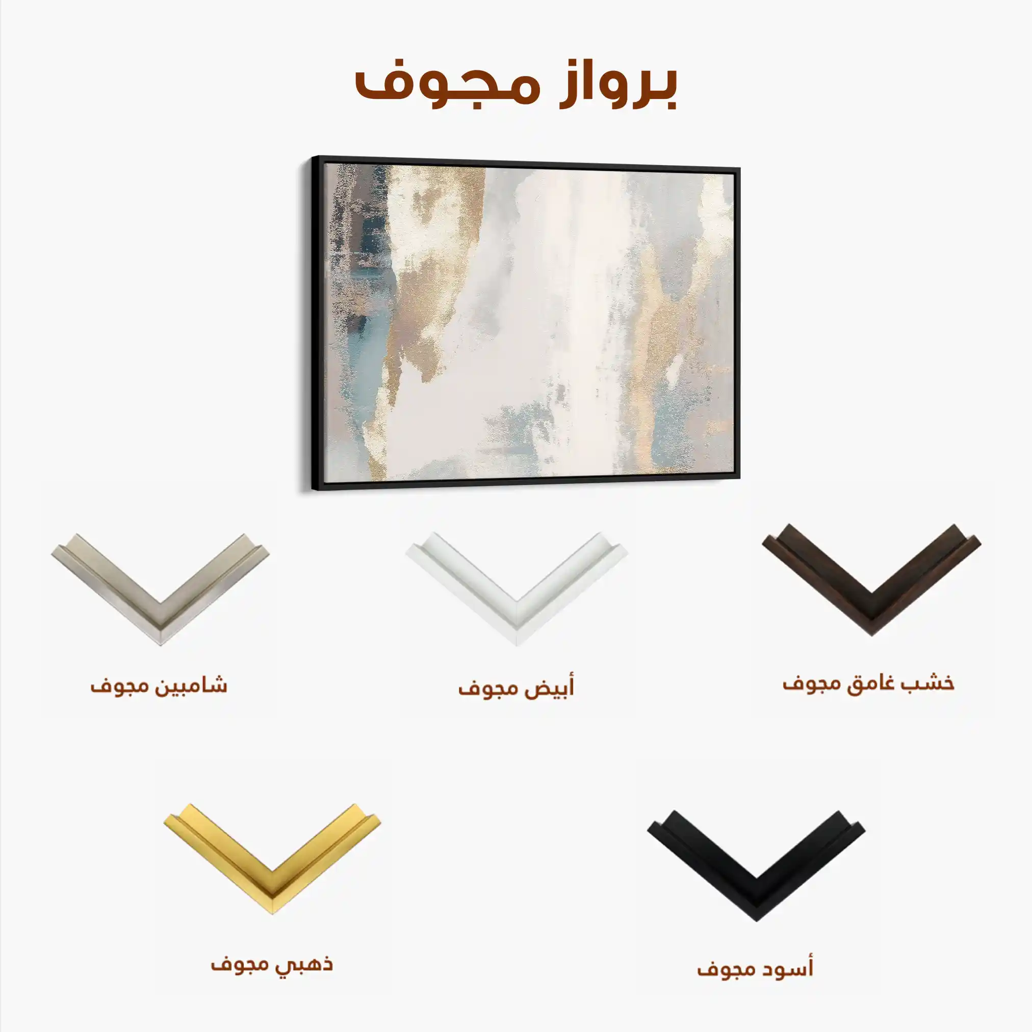 Abstract 080 Canvas Art 60 x 40 cm / Stretched on hidden frame