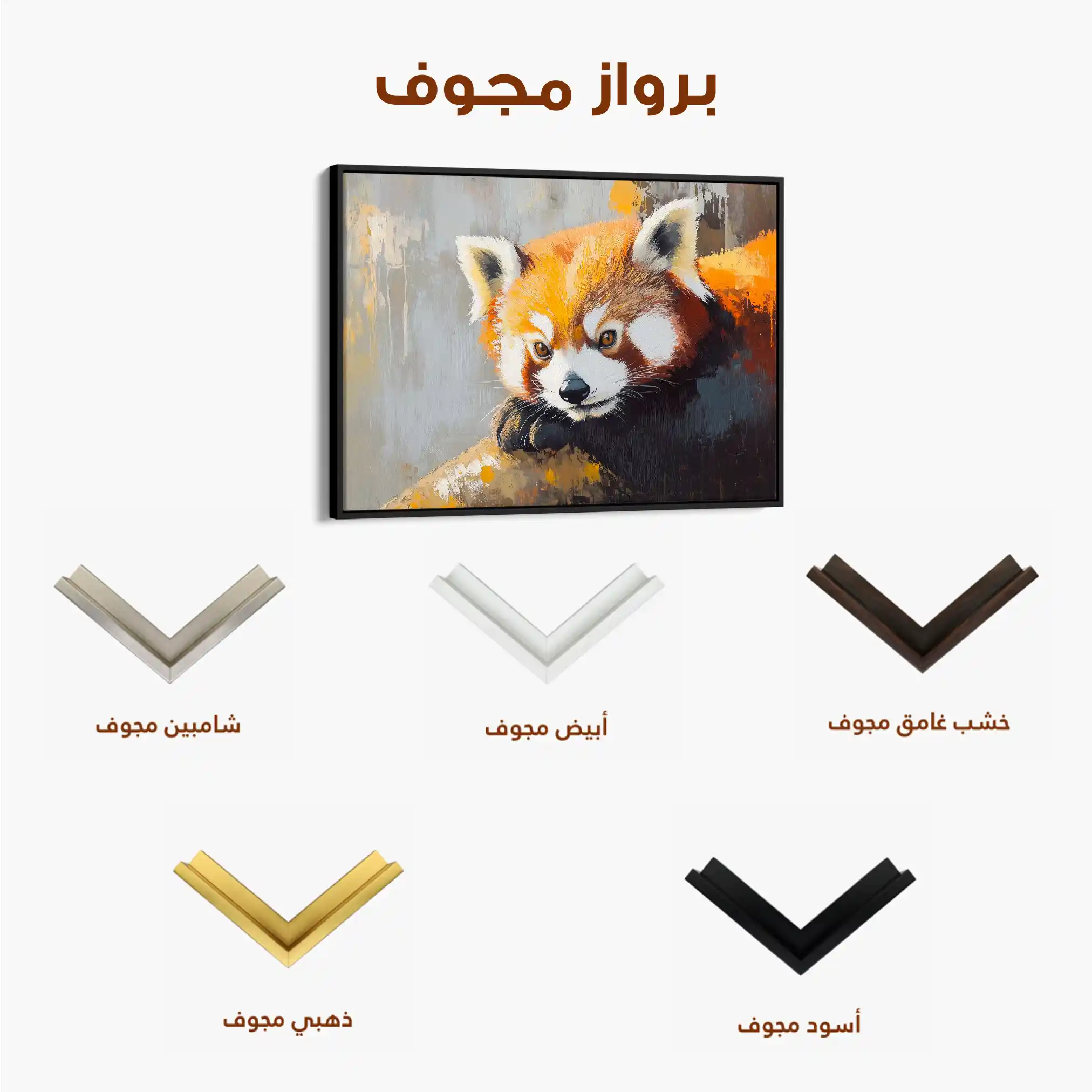 Animals 081 Canvas Art 90 x 60 cm / Stretched on hidden frame