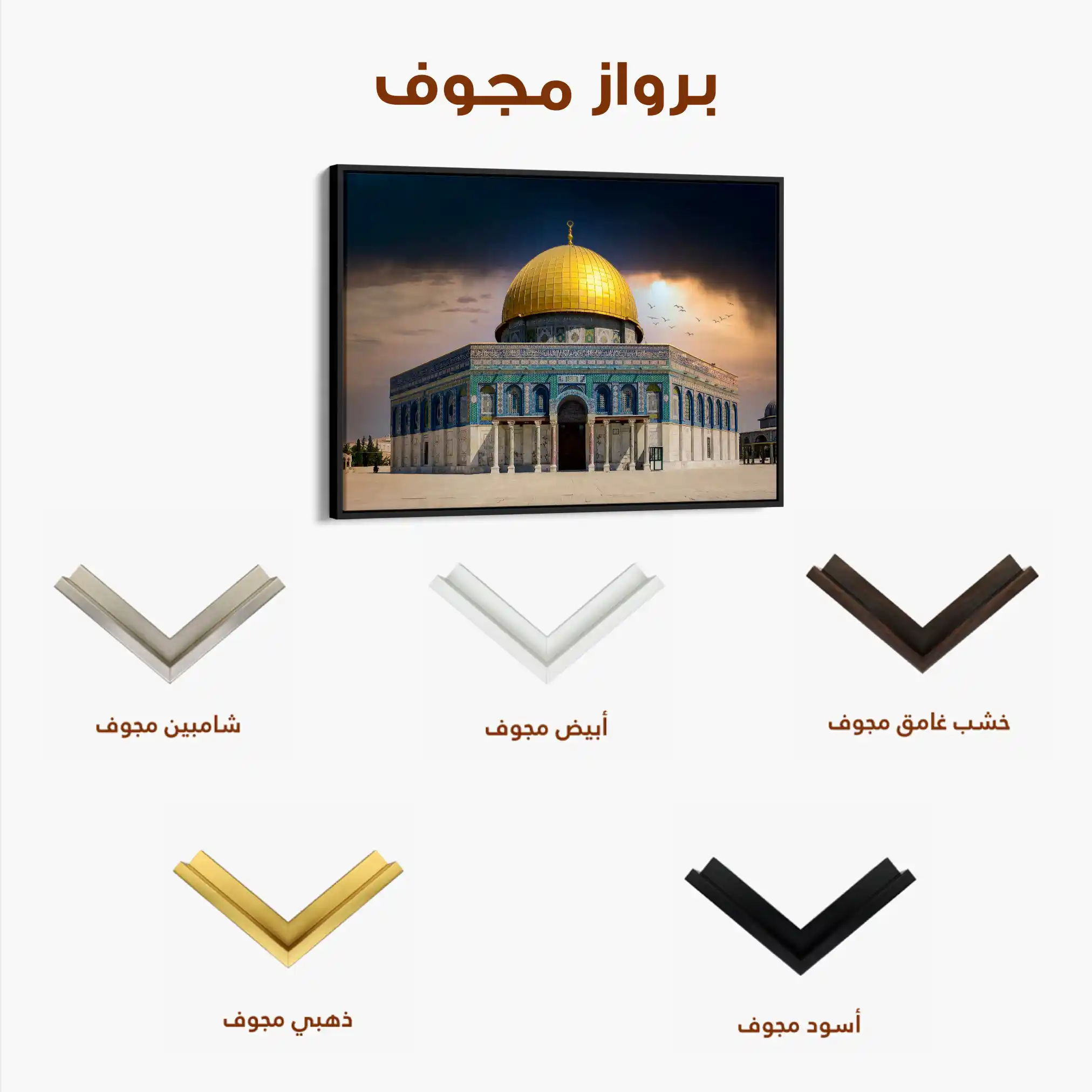 Palestine 081 Canvas Art 90 x 60 cm / Stretched on hidden frame