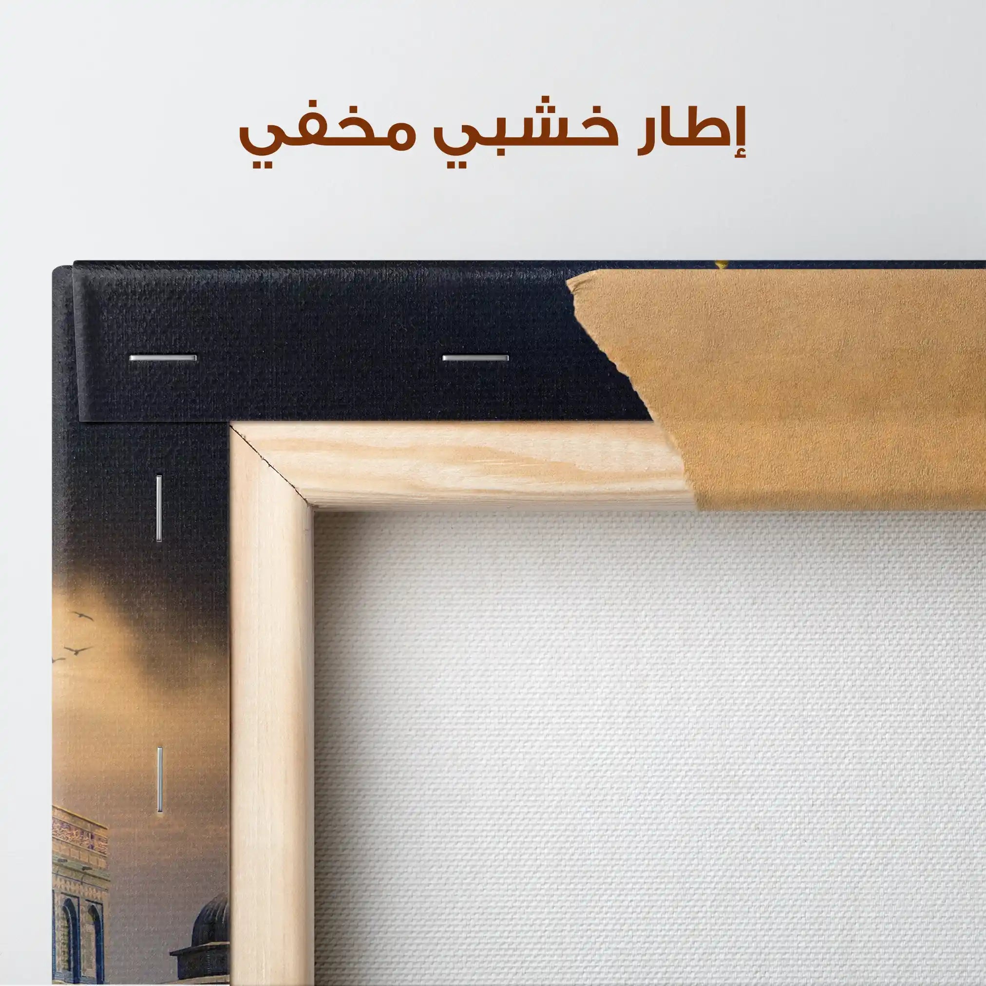 Palestine 081 Canvas Art 90 x 60 cm / Stretched on hidden frame