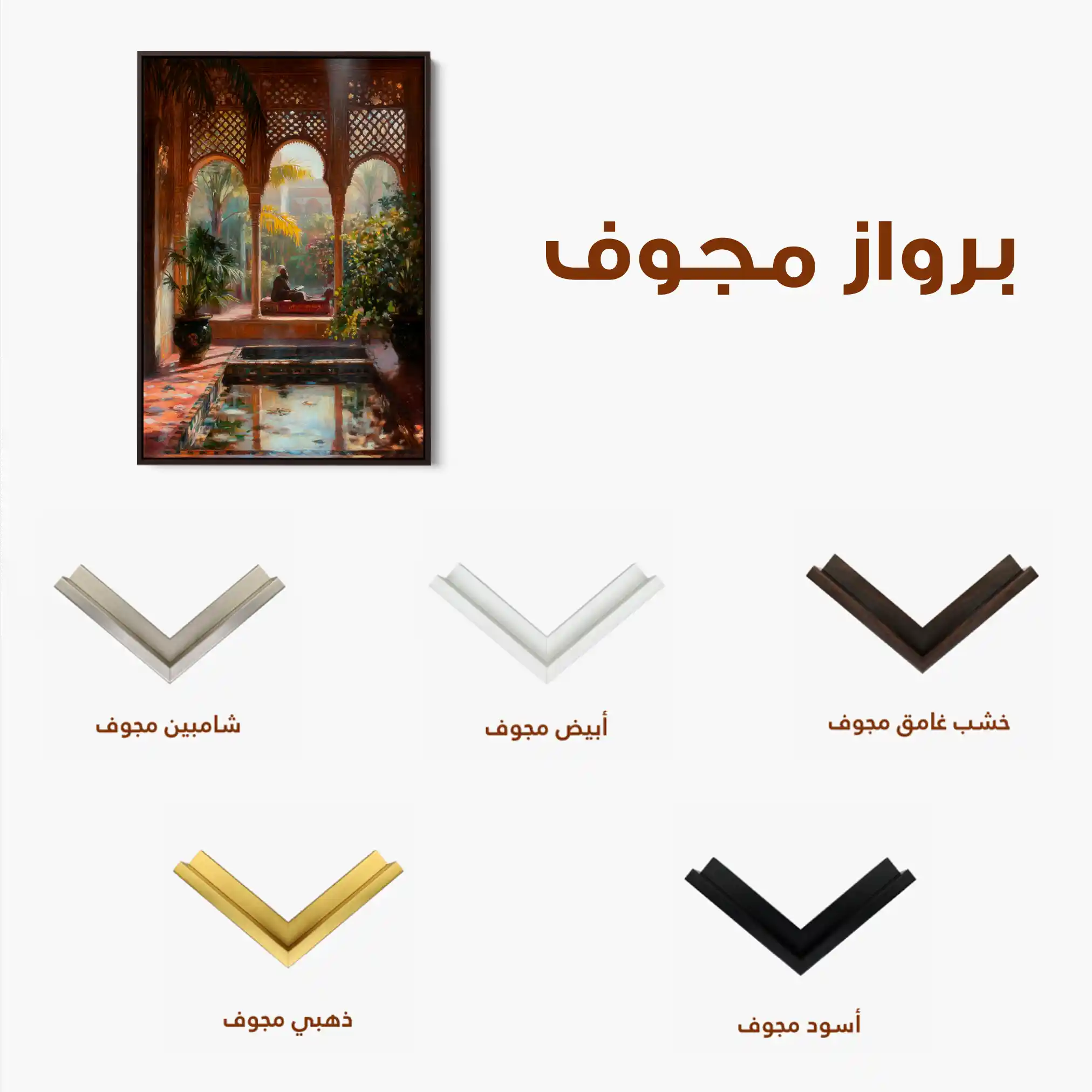 Orientalist 082 Canvas Art 90 x 60 cm / Stretched on hidden frame