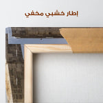 Palestine 082 Canvas Art 90 x 60 cm / Stretched on hidden frame