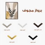 Boho 083 Canvas Art 90 x 60 cm / Stretched on hidden frame