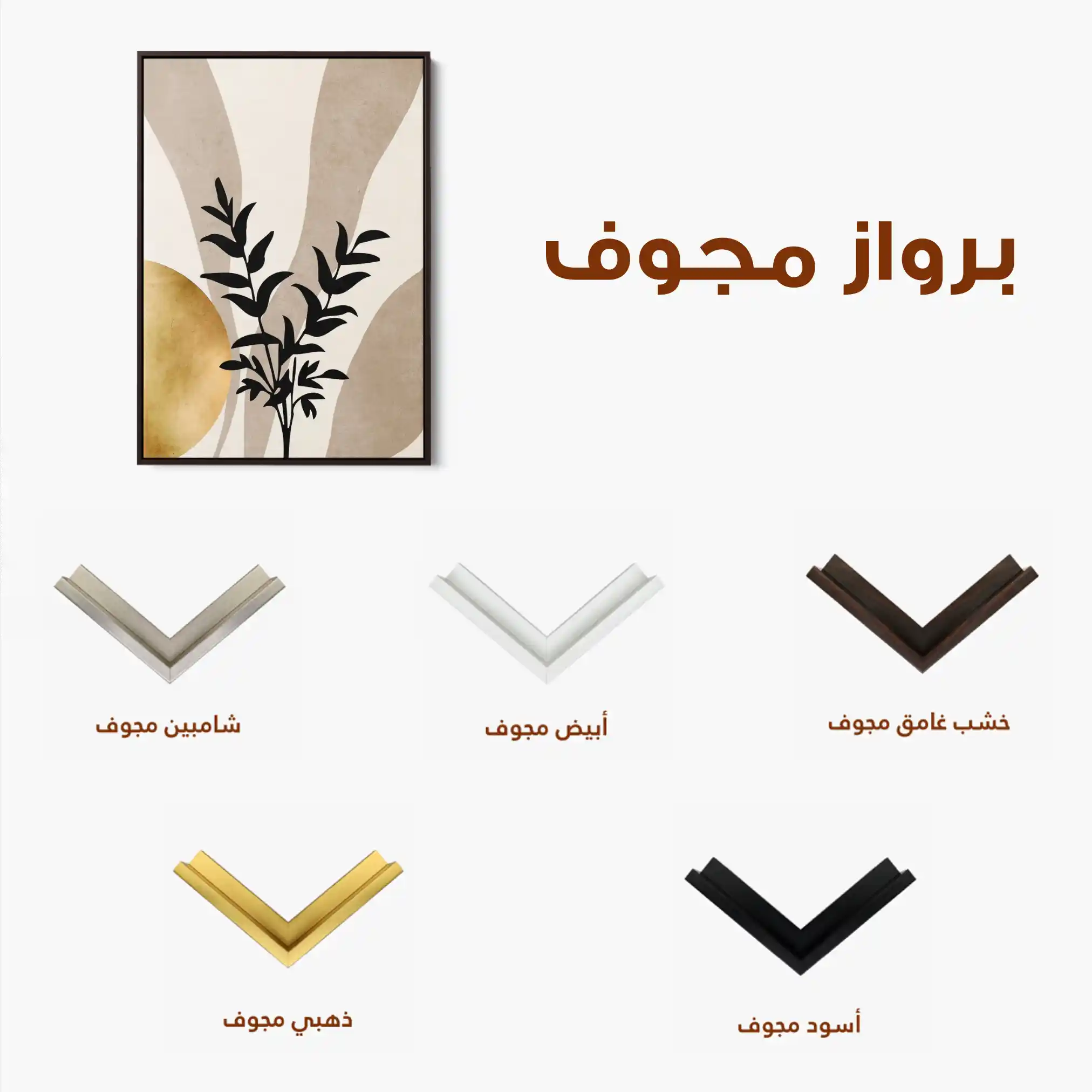 Boho 083 Canvas Art 90 x 60 cm / Stretched on hidden frame