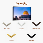 Palestine 083 Canvas Art 90 x 60 cm / Stretched on hidden frame