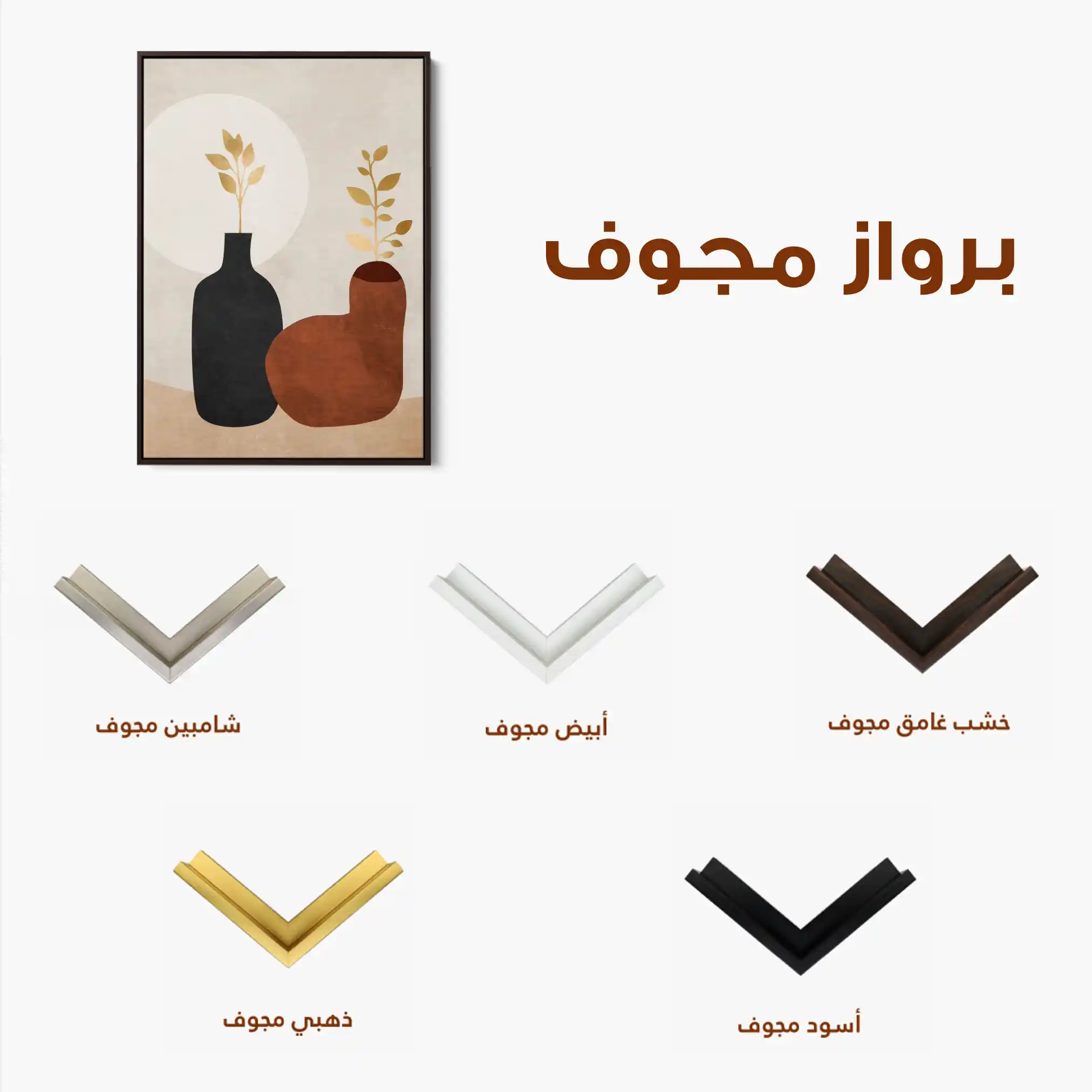 Boho 084 Canvas Art 90 x 60 cm / Stretched on hidden frame