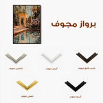 Orientalist 084 Canvas Art 90 x 60 cm / Stretched on hidden frame