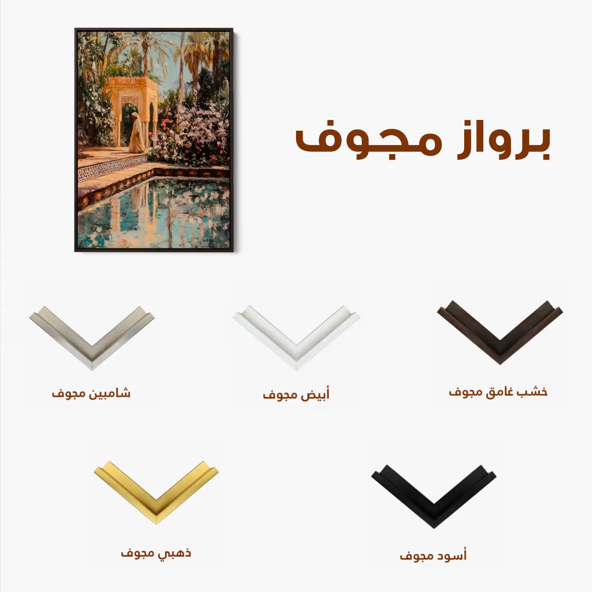 Orientalist 084 Canvas Art 90 x 60 cm / Stretched on hidden frame