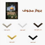 Palestine 084 Canvas Art 90 x 60 cm / Stretched on hidden frame