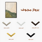 Abstract 085 Canvas Art 60 x 40 cm / Stretched on hidden frame