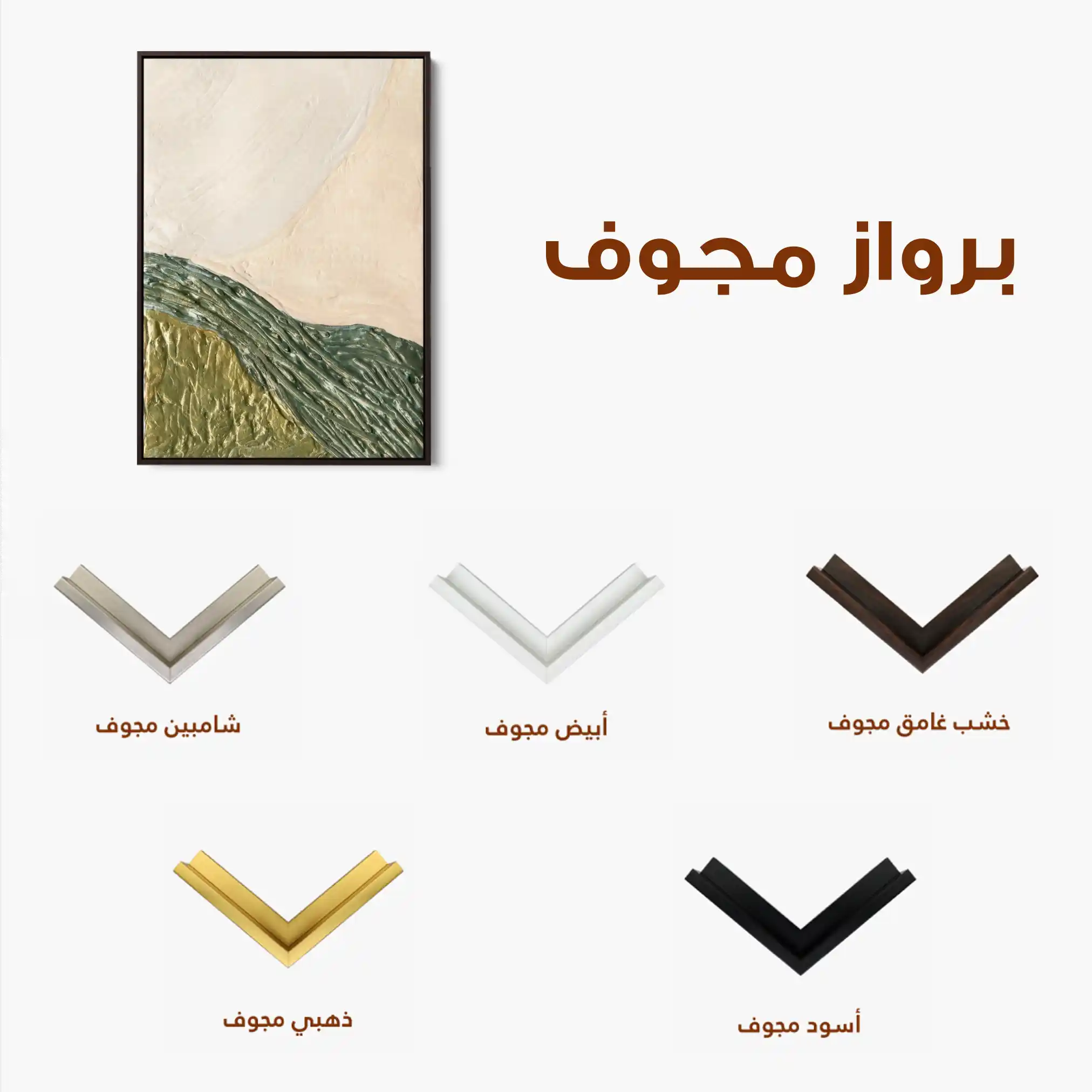 Abstract 085 Canvas Art 60 x 40 cm / Stretched on hidden frame