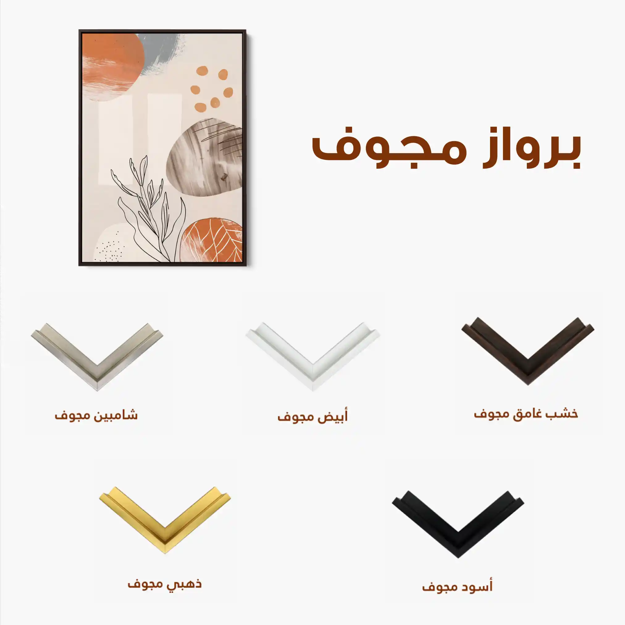 Boho 085 Canvas Art 90 x 60 cm / Stretched on hidden frame