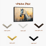 Horses 085 Canvas Art 90 x 60 cm / Stretched on hidden frame