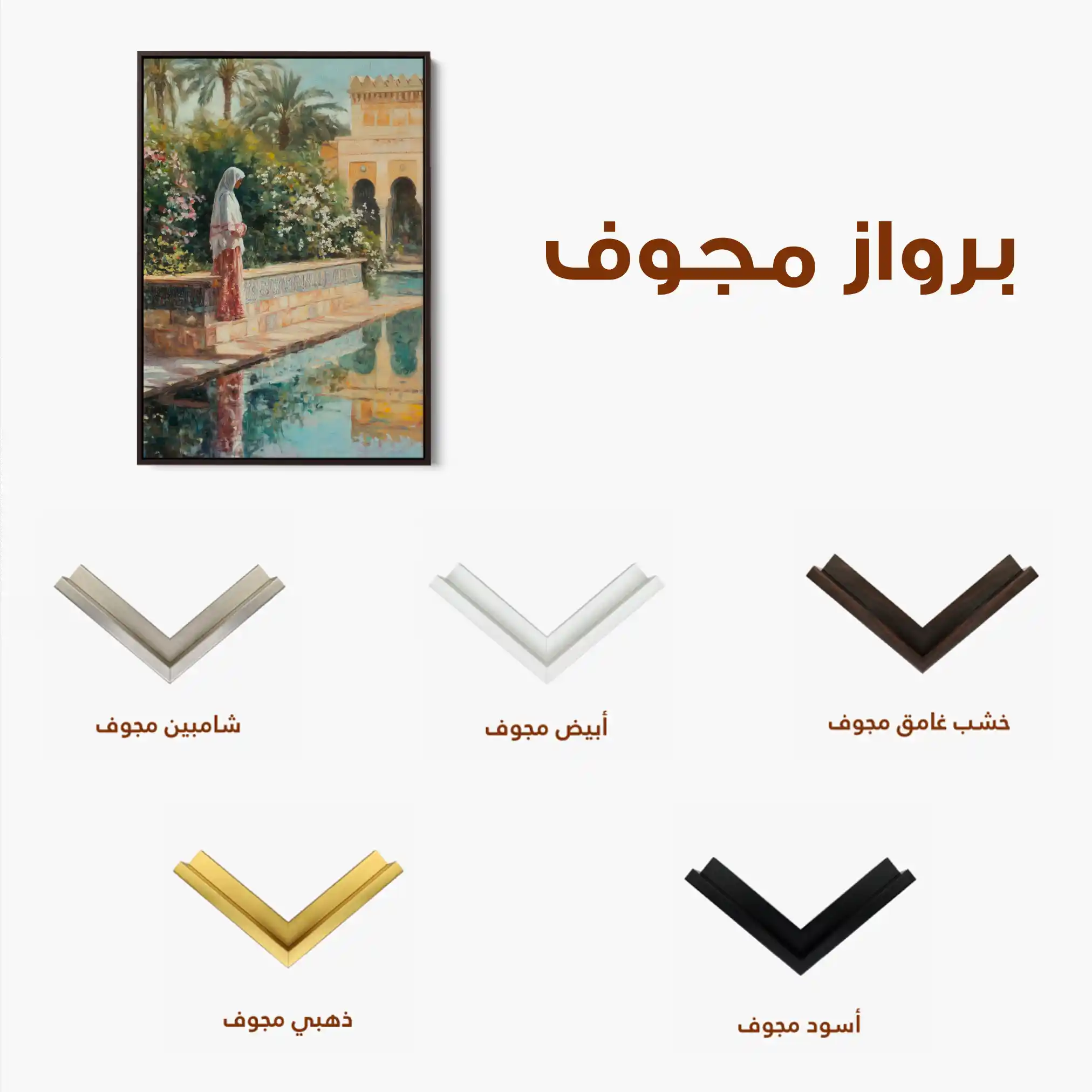 Orientalist 085 Canvas Art 90 x 60 cm / Stretched on hidden frame