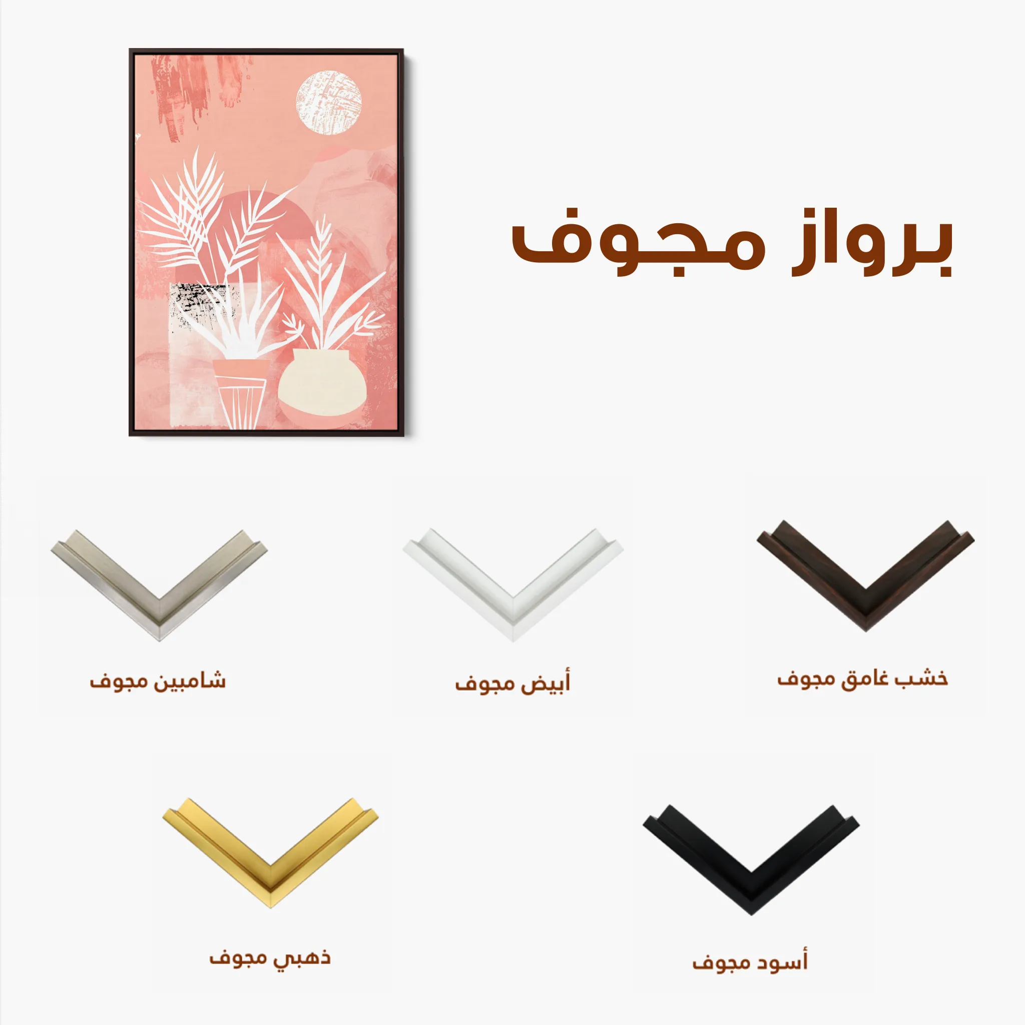 Boho Canvas Wall Art WAD086-BH 90 x 60 cm / Stretched on hidden frame