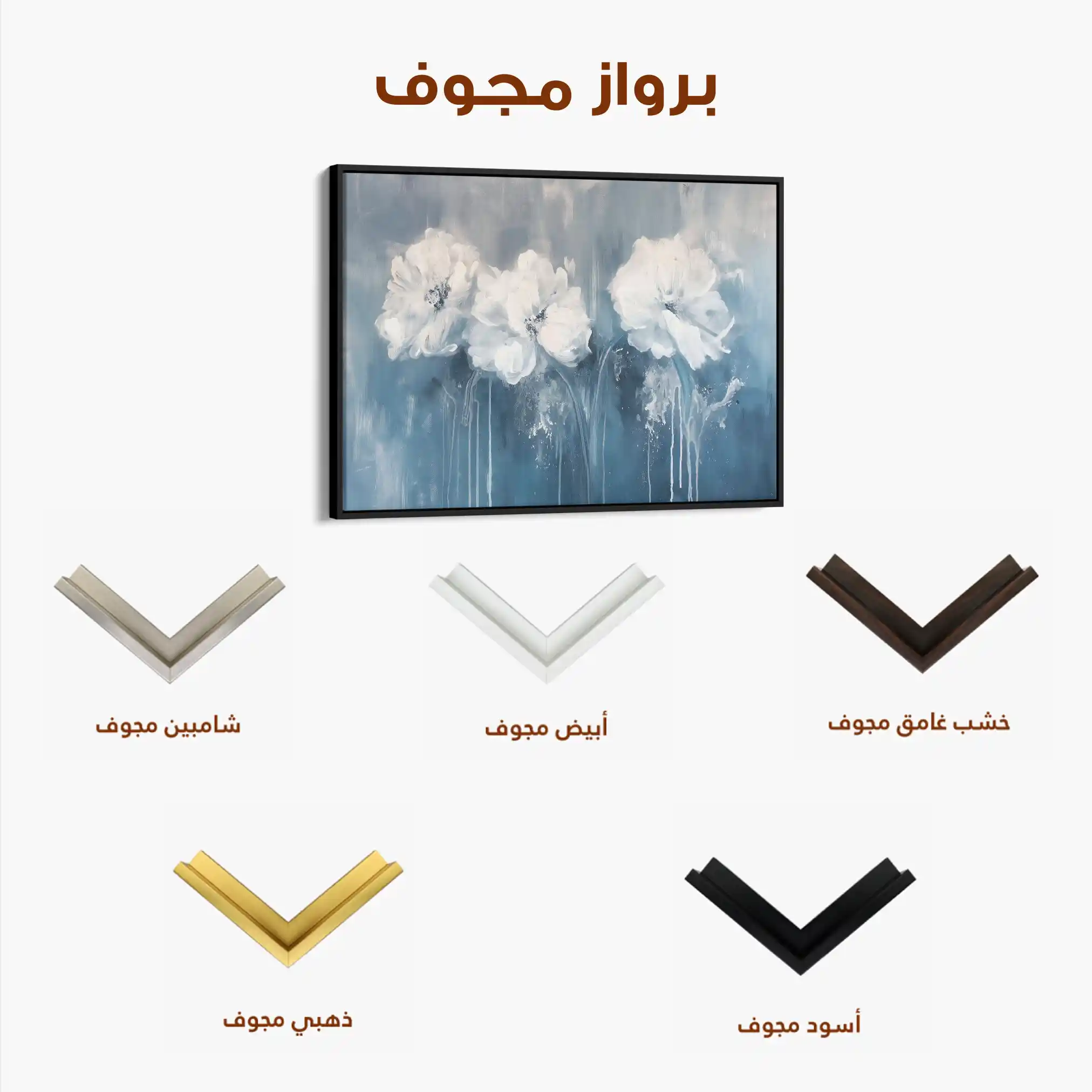 Floral Canvas Wall Art WAD086-F 90 x 60 cm / Stretched on hidden frame