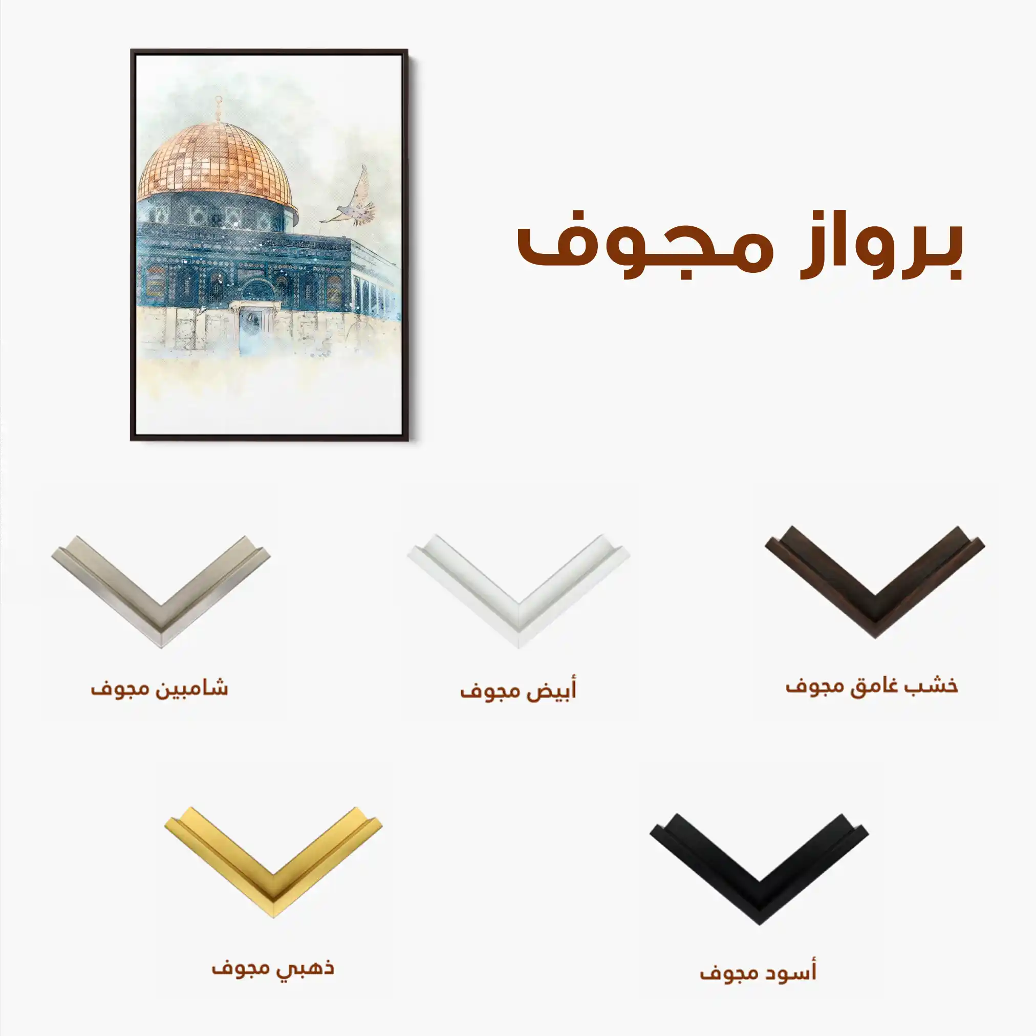 Palestine 086 Canvas Art 90 x 60 cm / Stretched on hidden frame