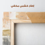 Abstract 087 Canvas Art 60 x 40 cm / Stretched on hidden frame