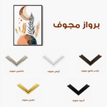 Boho 087 Canvas Art 90 x 60 cm / Stretched on hidden frame