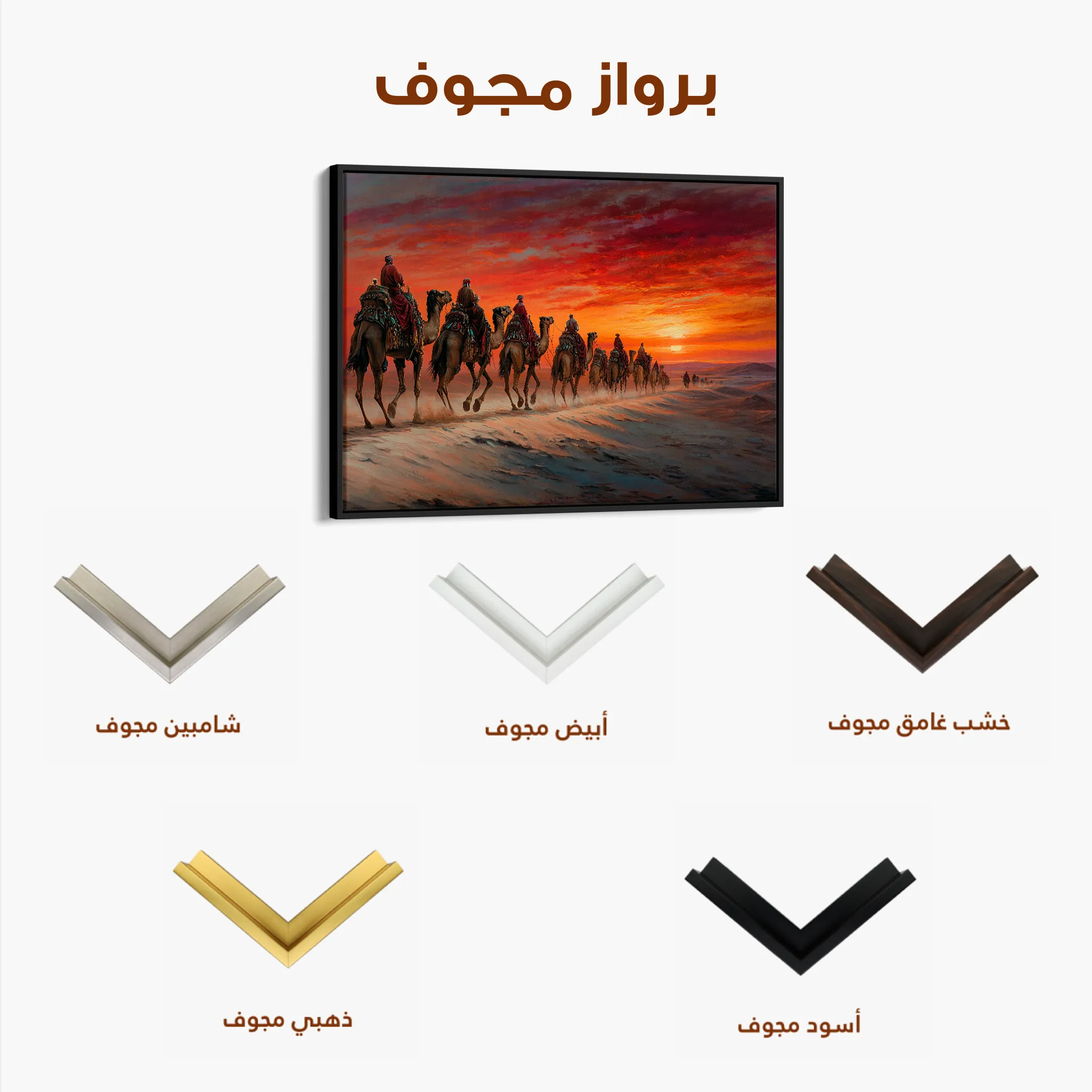Orientalist Canvas Wall Art WAD087-OR 90 x 60 cm / Stretched on hidden frame