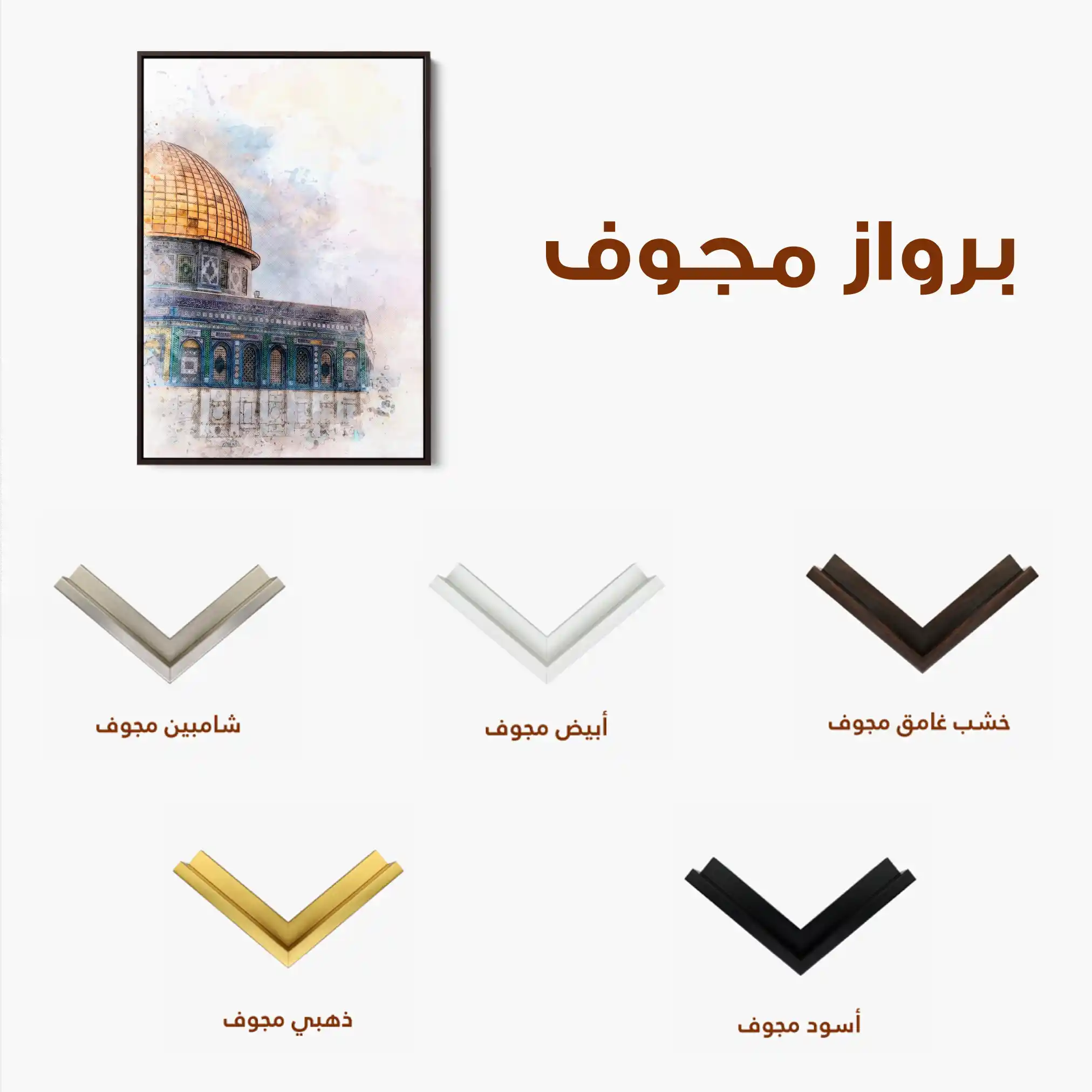 Palestine 087 Canvas Art 90 x 60 cm / Stretched on hidden frame