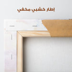 Palestine 087 Canvas Art 90 x 60 cm / Stretched on hidden frame