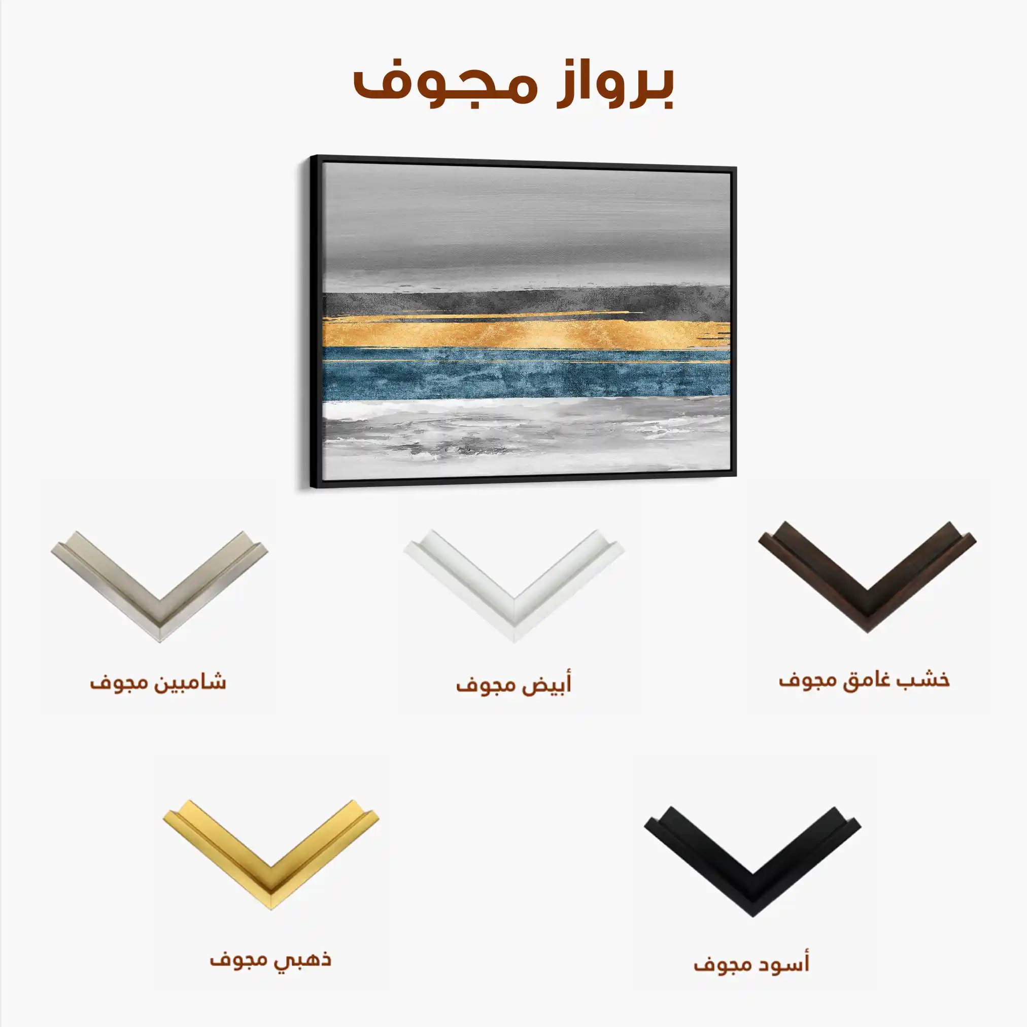 Abstract 088 Canvas Art 60 x 40 cm / Stretched on hidden frame