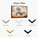 Horses 088 Canvas Art 90 x 60 cm / Stretched on hidden frame