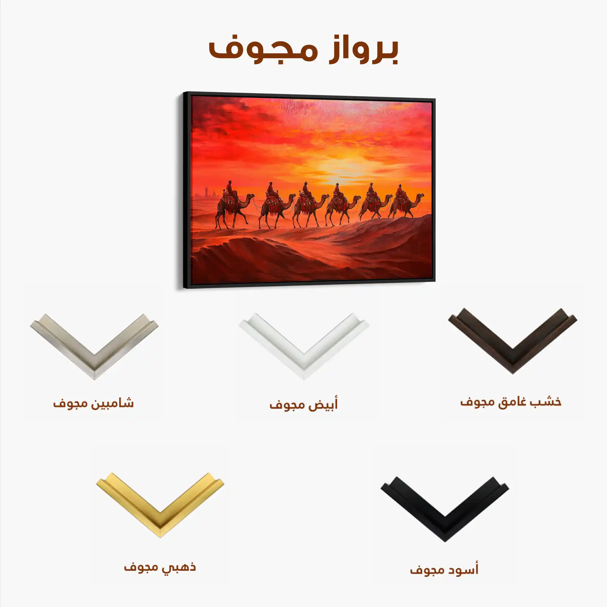 Orientalist 088 Canvas Art 90 x 60 cm / Stretched on hidden frame