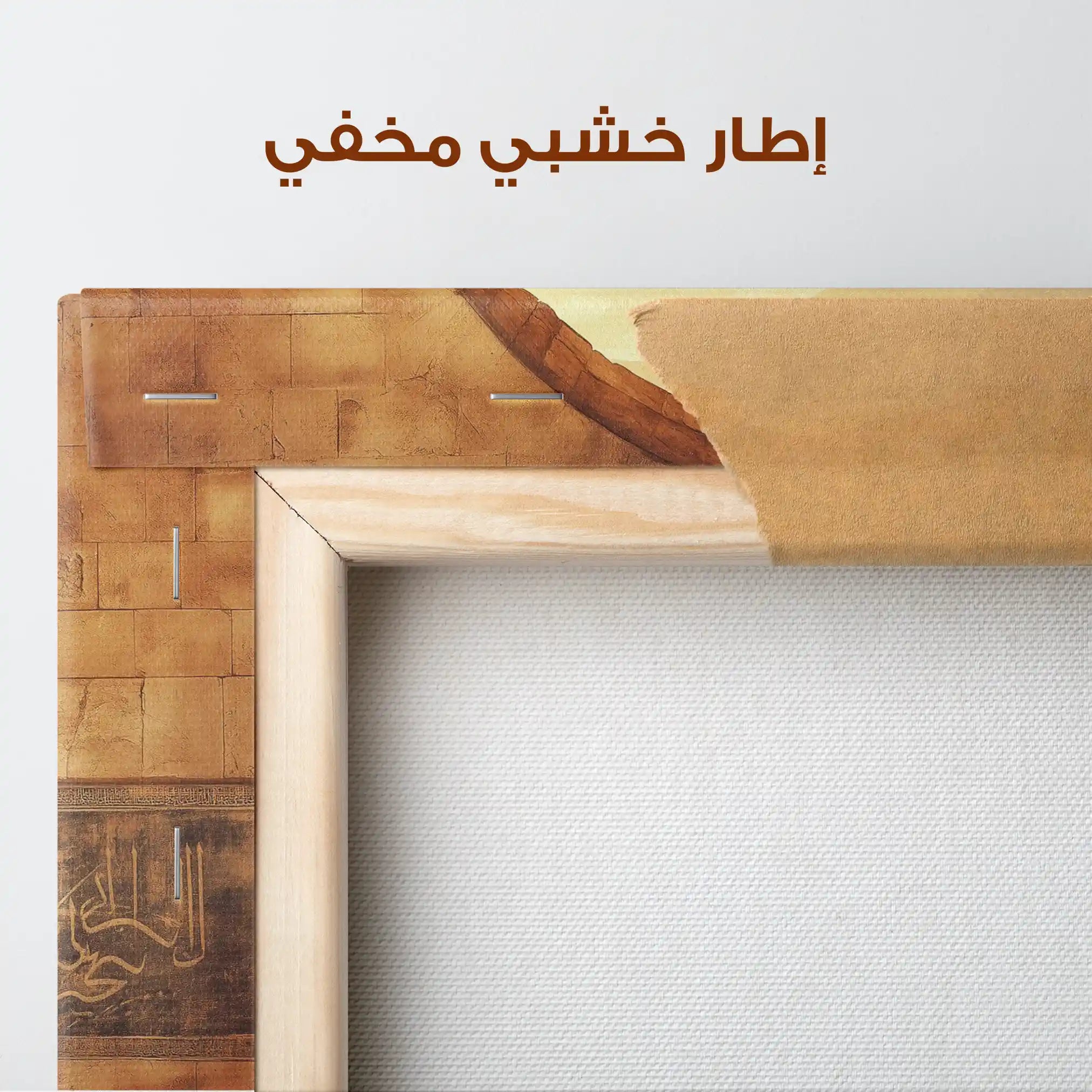 Palestine 088 Canvas Art 90 x 60 cm / Stretched on hidden frame