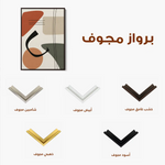 Boho 089 Canvas Art 90 x 60 cm / Stretched on hidden frame