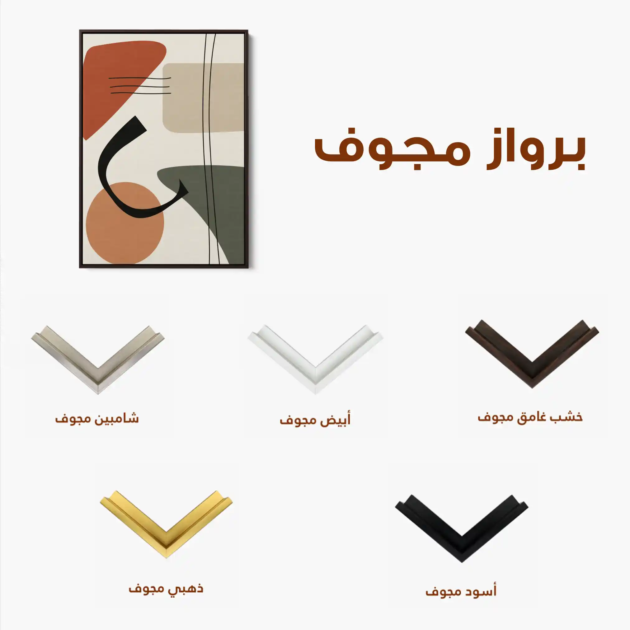 Boho 089 Canvas Art 90 x 60 cm / Stretched on hidden frame